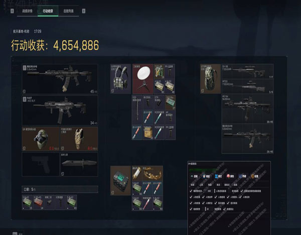 三角洲辅助软件透视功能展示